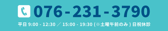 電話問い合わせバナー